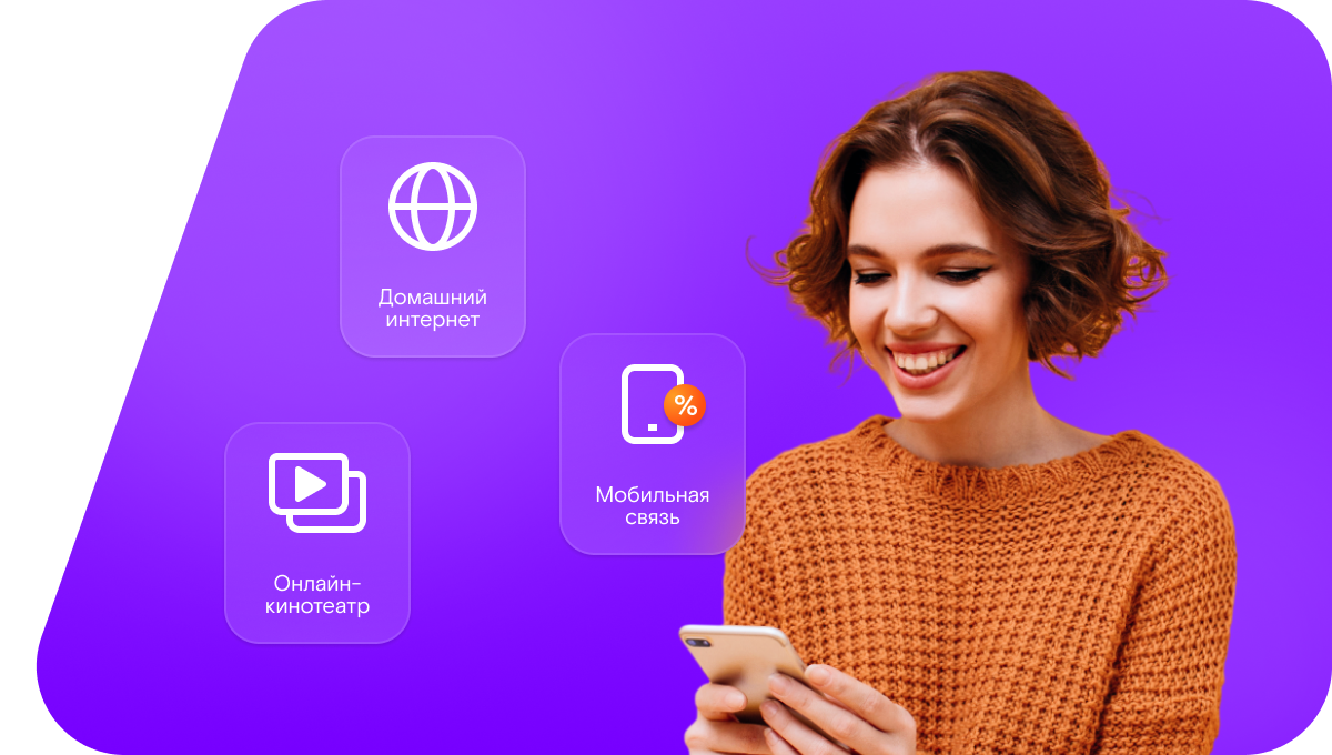 Промо-тарифы Ростелеком в деревня Лисьи Норы (Московская область)